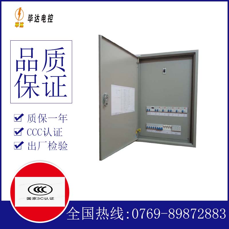 上犹照明配电箱