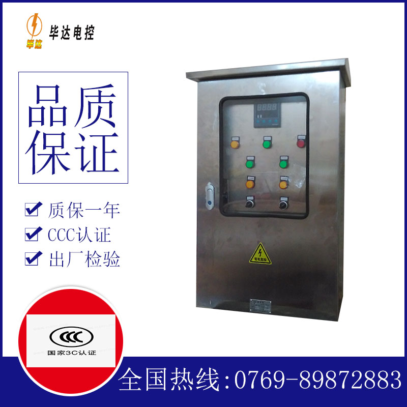 上犹控制箱