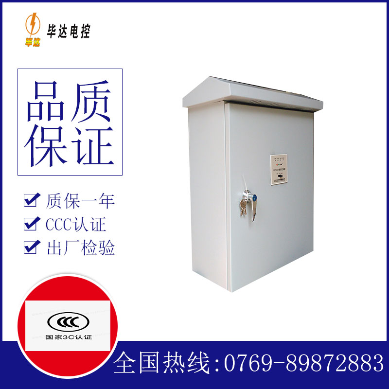 上犹户外配电箱