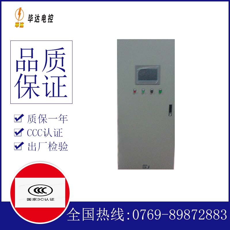上犹水泵控制柜