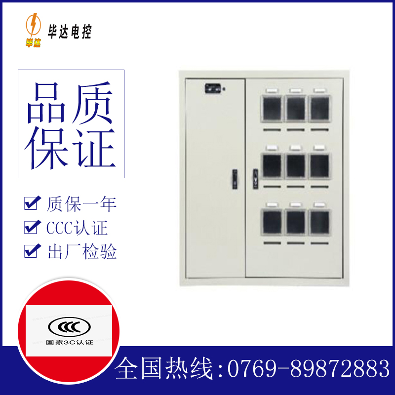 上犹电表箱